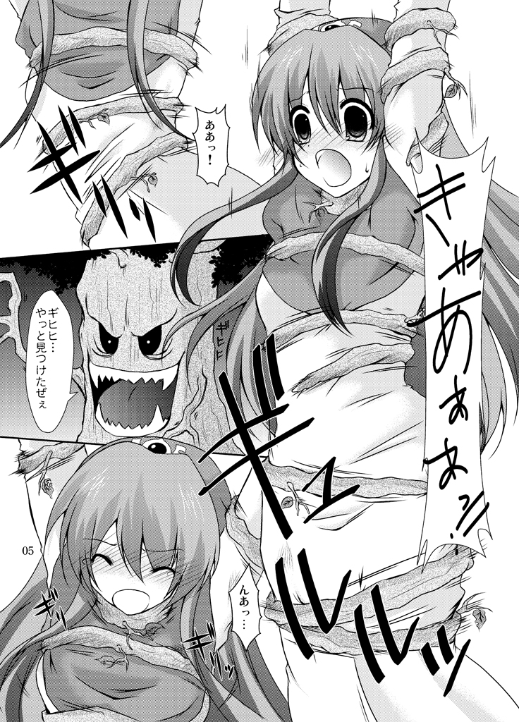 (C77) [らぐほ (赤帽、えりか)] ragho-13 PRINCESS BRAVE! (ドラゴンクエストII)