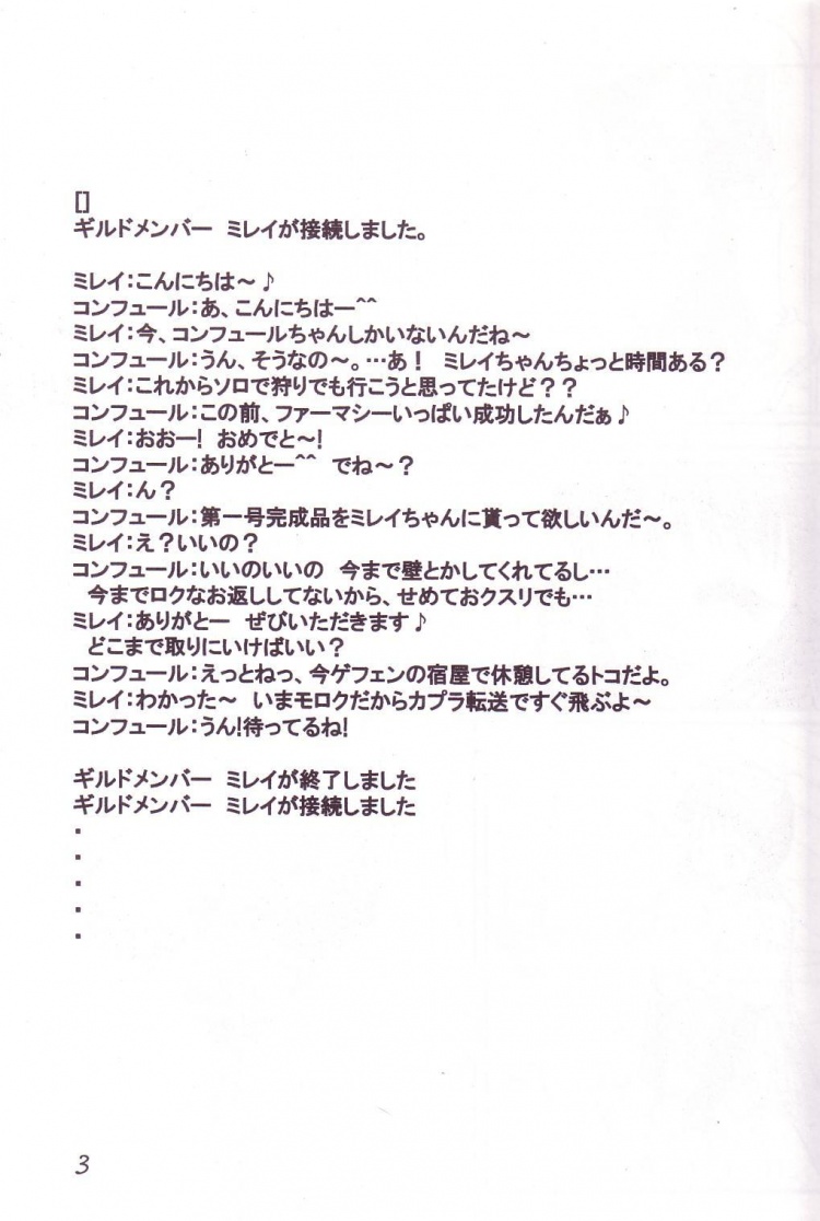 破裂した液体タンク