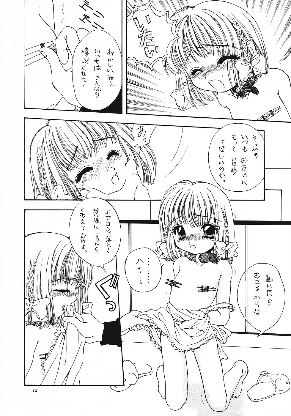 (C51) [奇想D工房 (彩樹衛生)] 色彩艶妓3 しろいとり