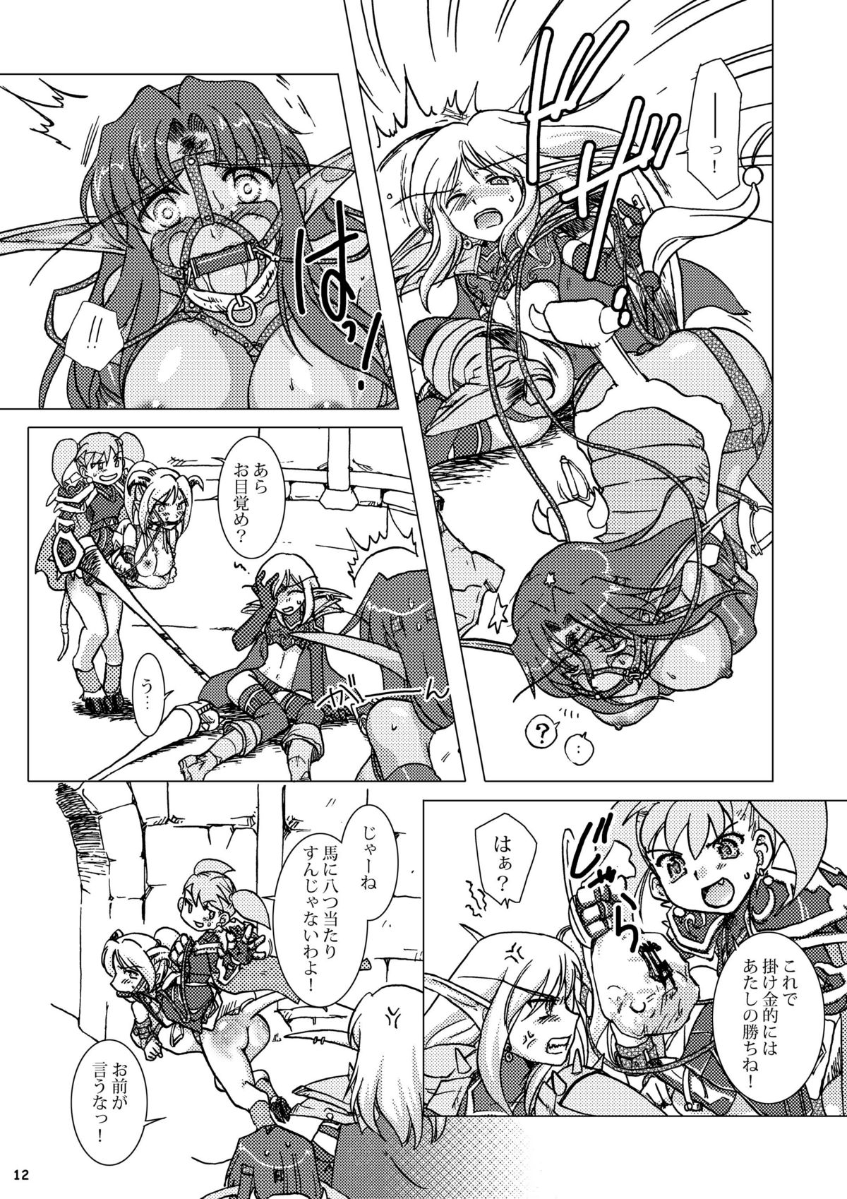 [ぷりんはうす] HYHH! ～season 2 (ワールド オブ ウォークラフト) [DL版]