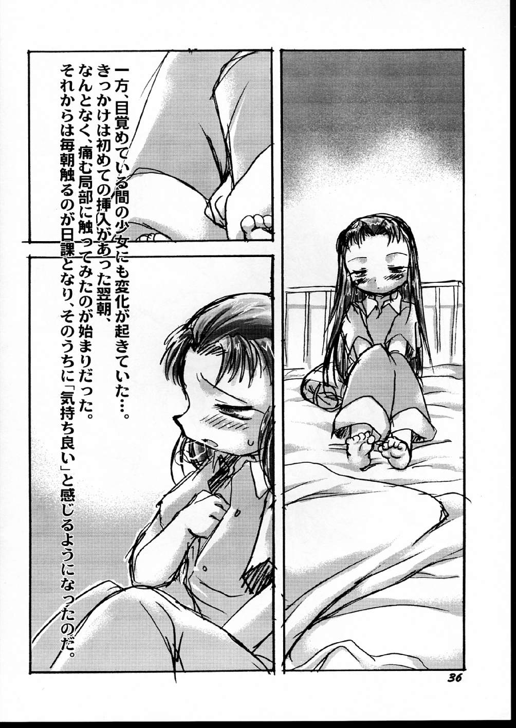 (C60) [P.A.Project (てるき熊)] 検査入院