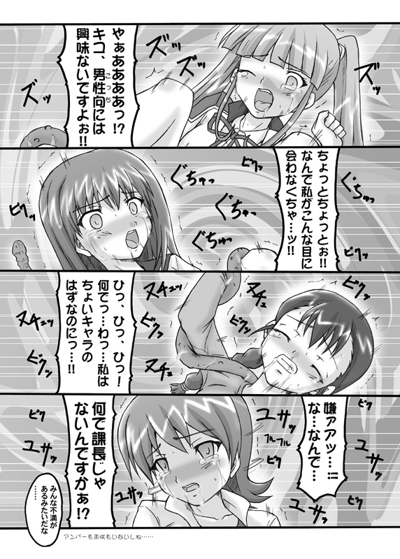 (COMIC1☆2) [ちらりずむ (飛鷹トヲル)] 地上の星 (Darker Than Black)