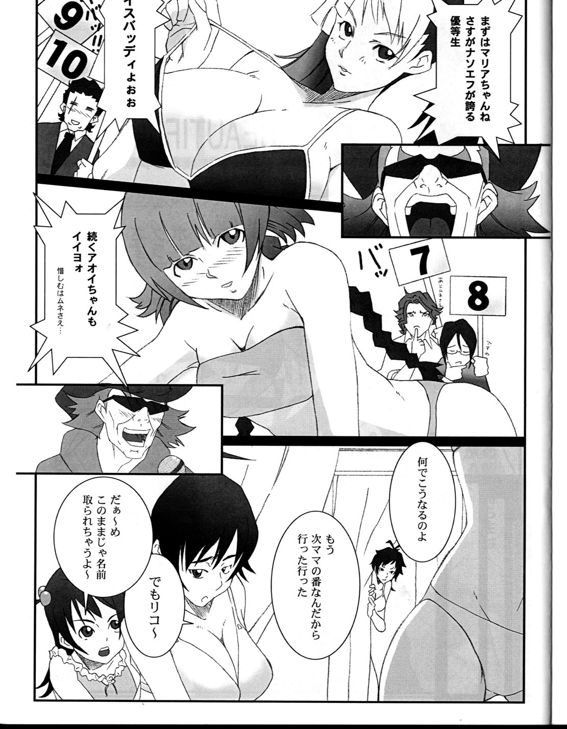 (C71) [路地裏茶房 (来須眠、星影亭)] FRESH FRUIT Witch-SAN (ウィッチブレイド)