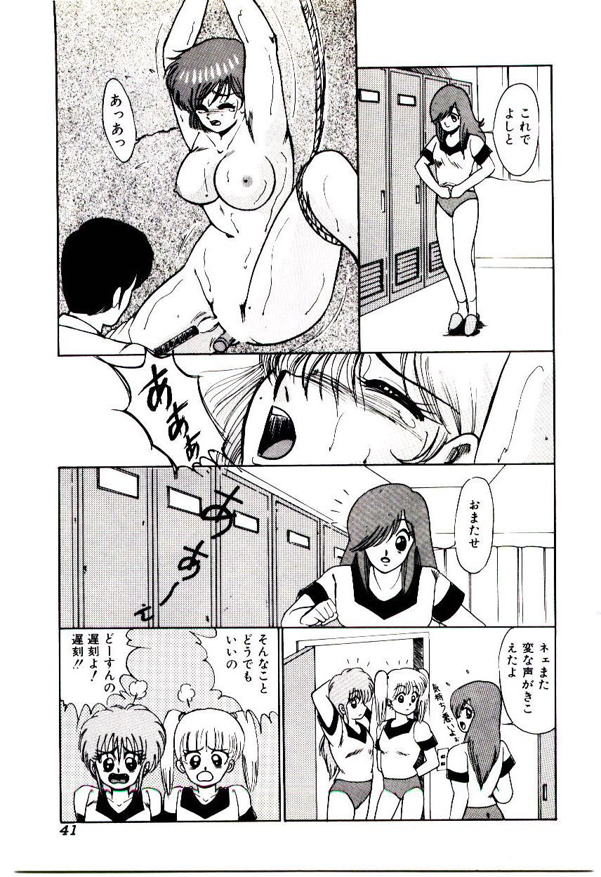 [美和卯月] ブラインドゲームス