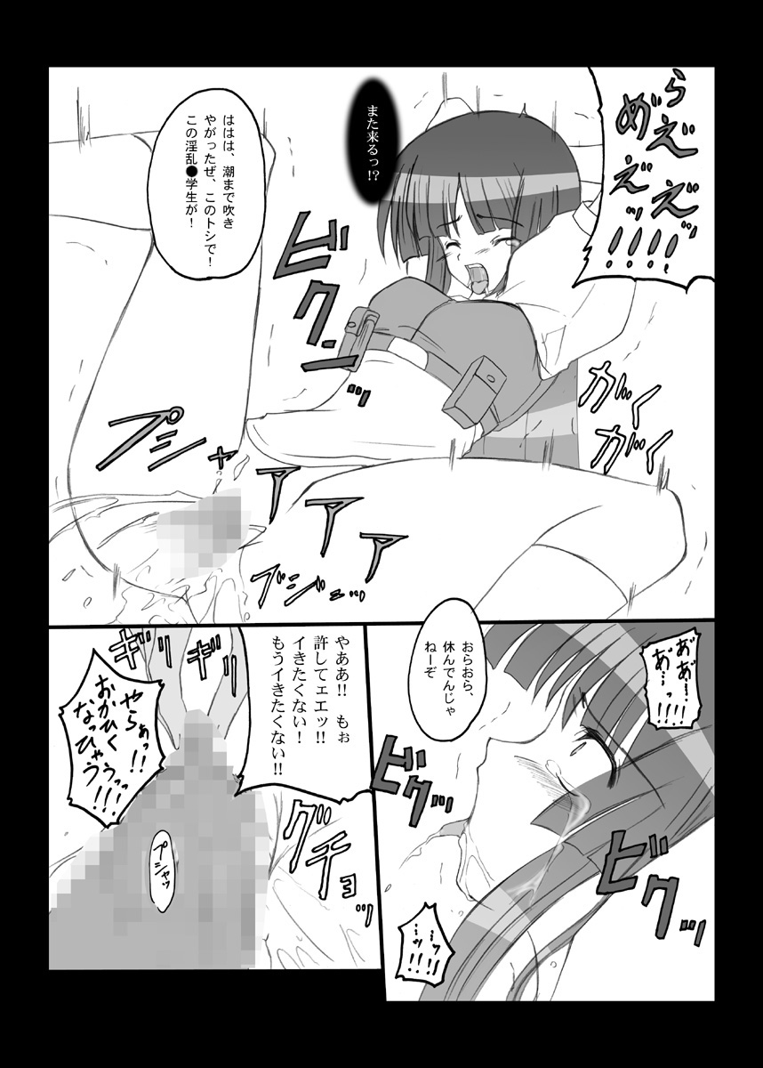 [ちらりずむ (飛鷹トヲル)] Crazy Rendezvous (JINKI:EXTEND)
