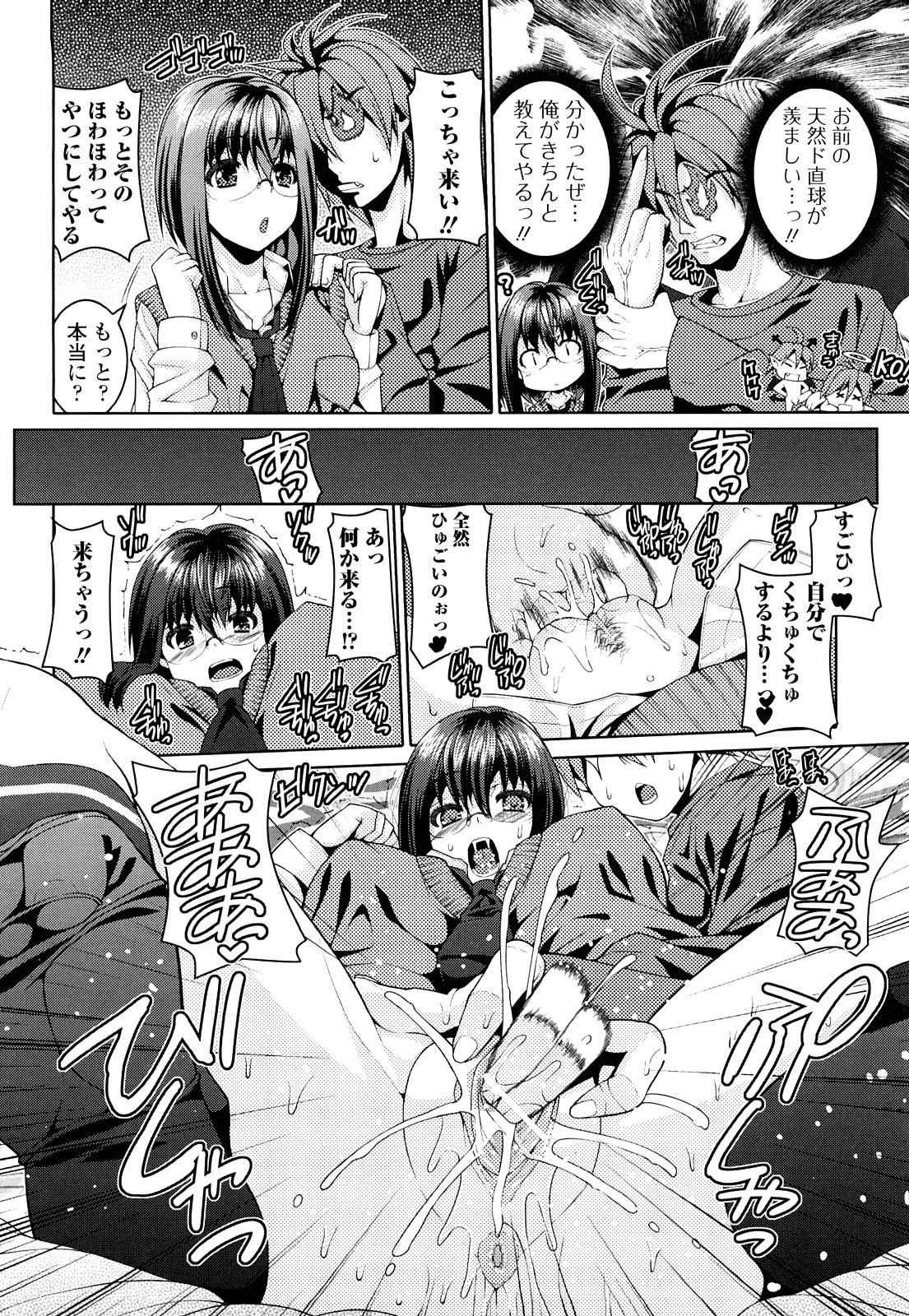 [吉田犬人] 妹彼女 [10-11-01]