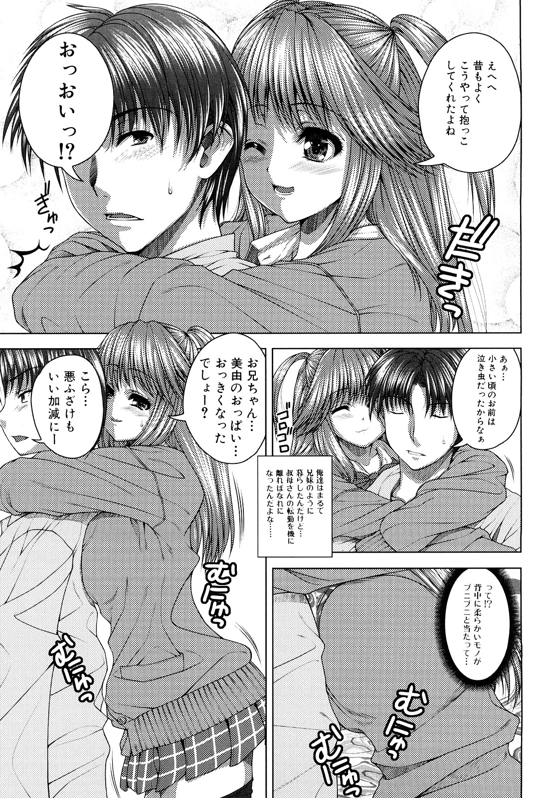 [吉田犬人] 妹彼女 [10-11-01]
