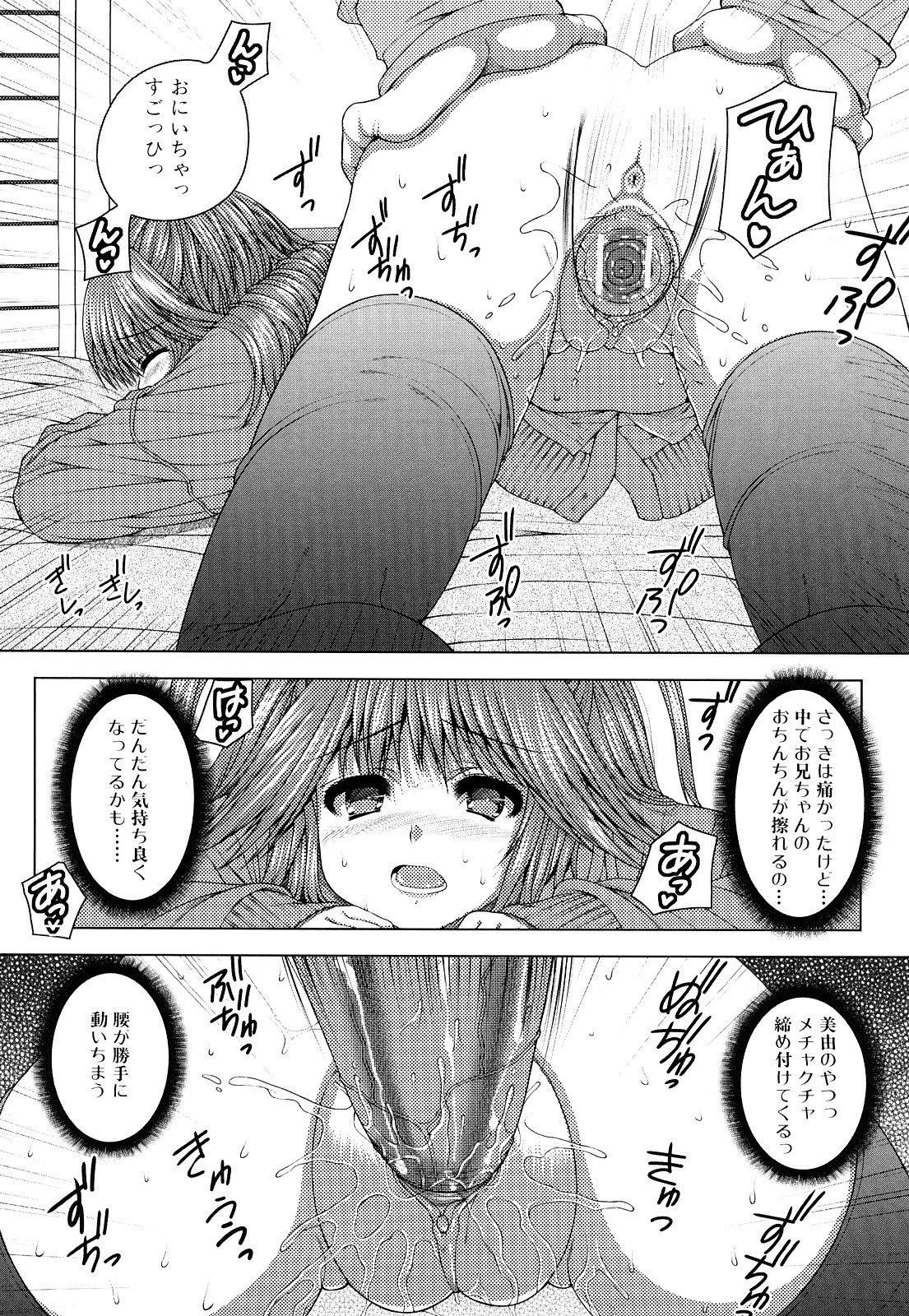 [吉田犬人] 妹彼女 [10-11-01]