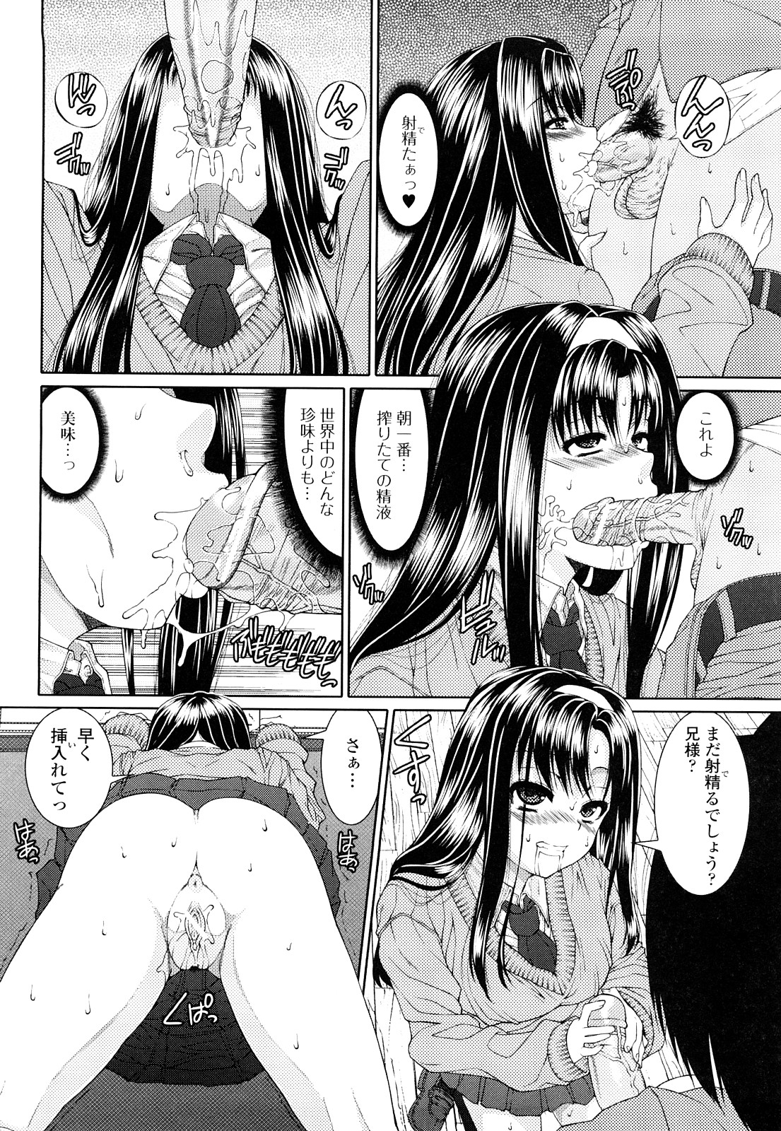 [吉田犬人] 妹彼女 [10-11-01]