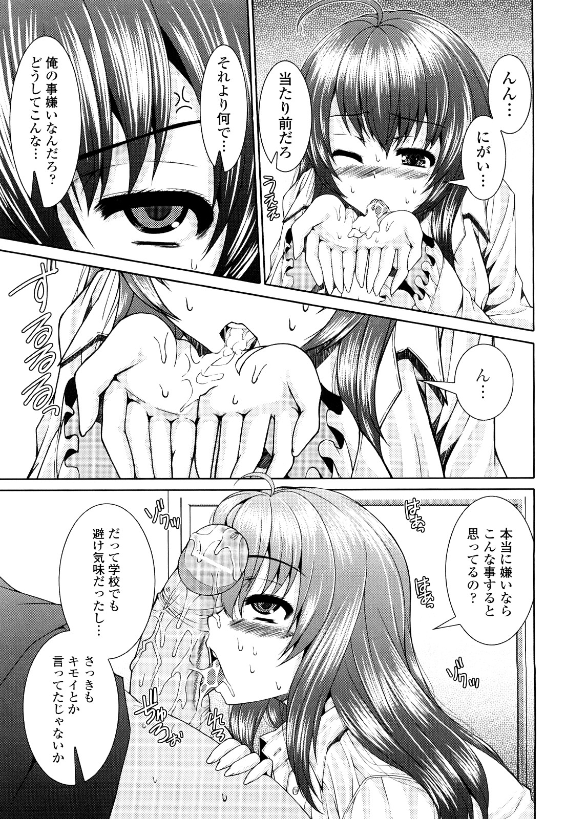 [吉田犬人] 妹彼女 [10-11-01]