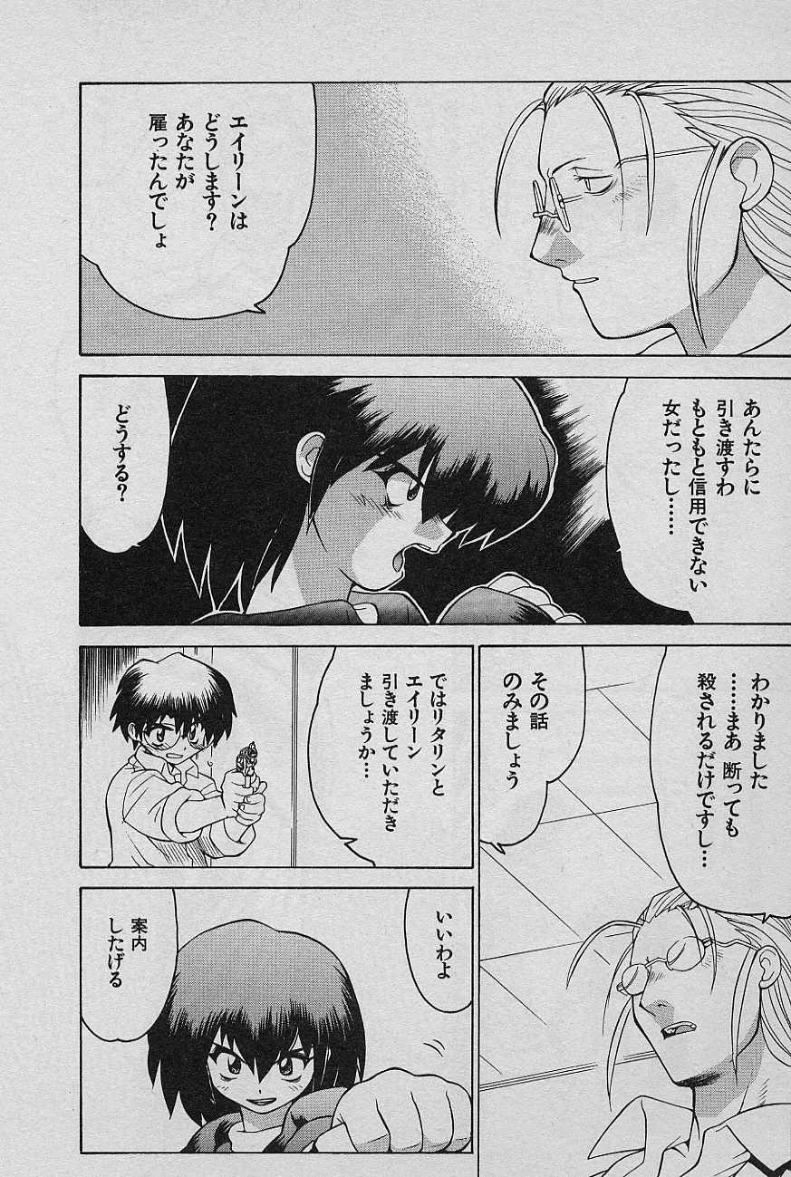 [山本賢治] SPEED 第2巻
