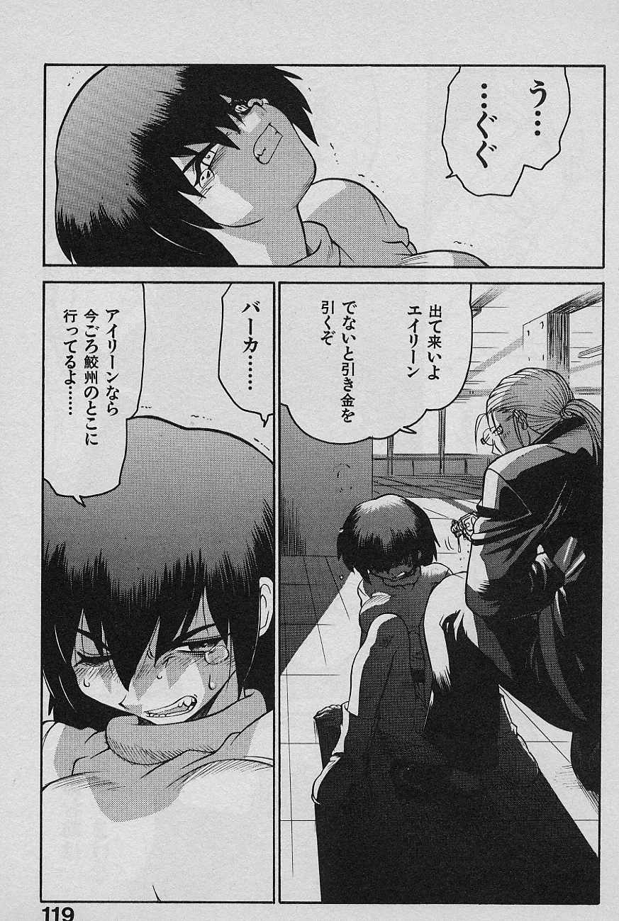 [山本賢治] SPEED 第2巻