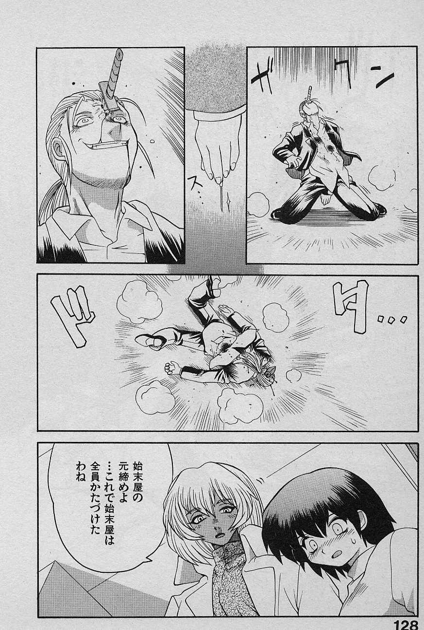 [山本賢治] SPEED 第2巻