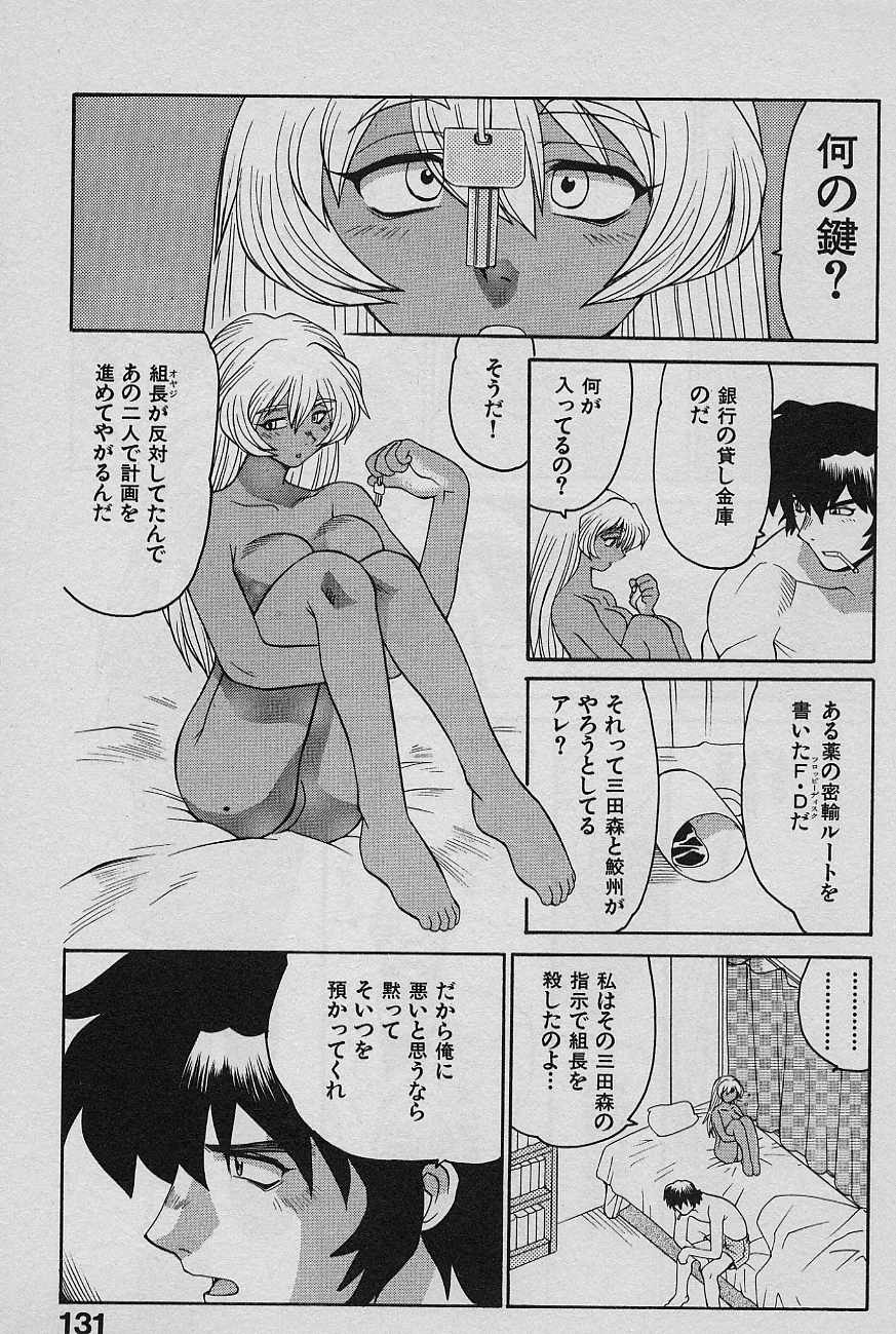 [山本賢治] SPEED 第2巻