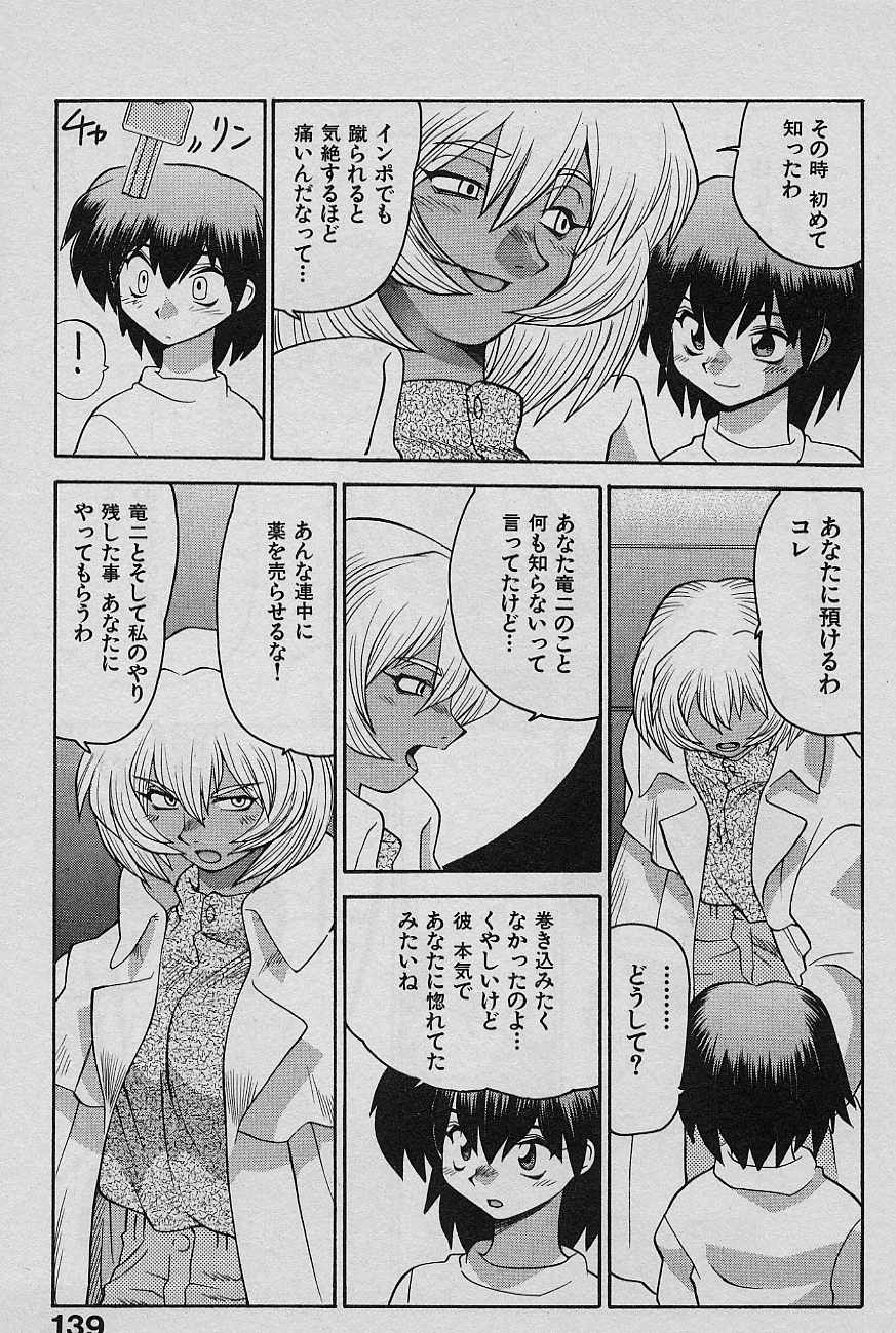 [山本賢治] SPEED 第2巻