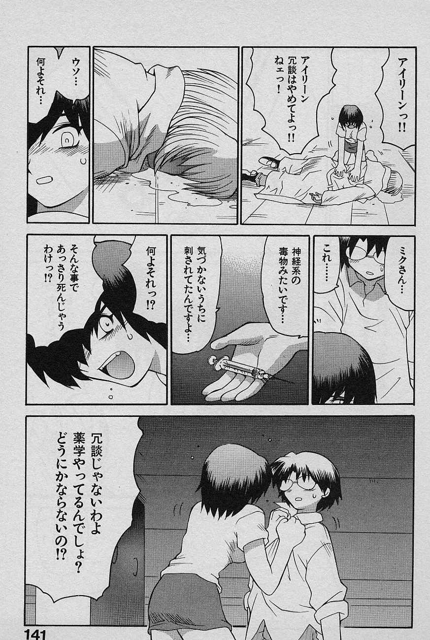 [山本賢治] SPEED 第2巻