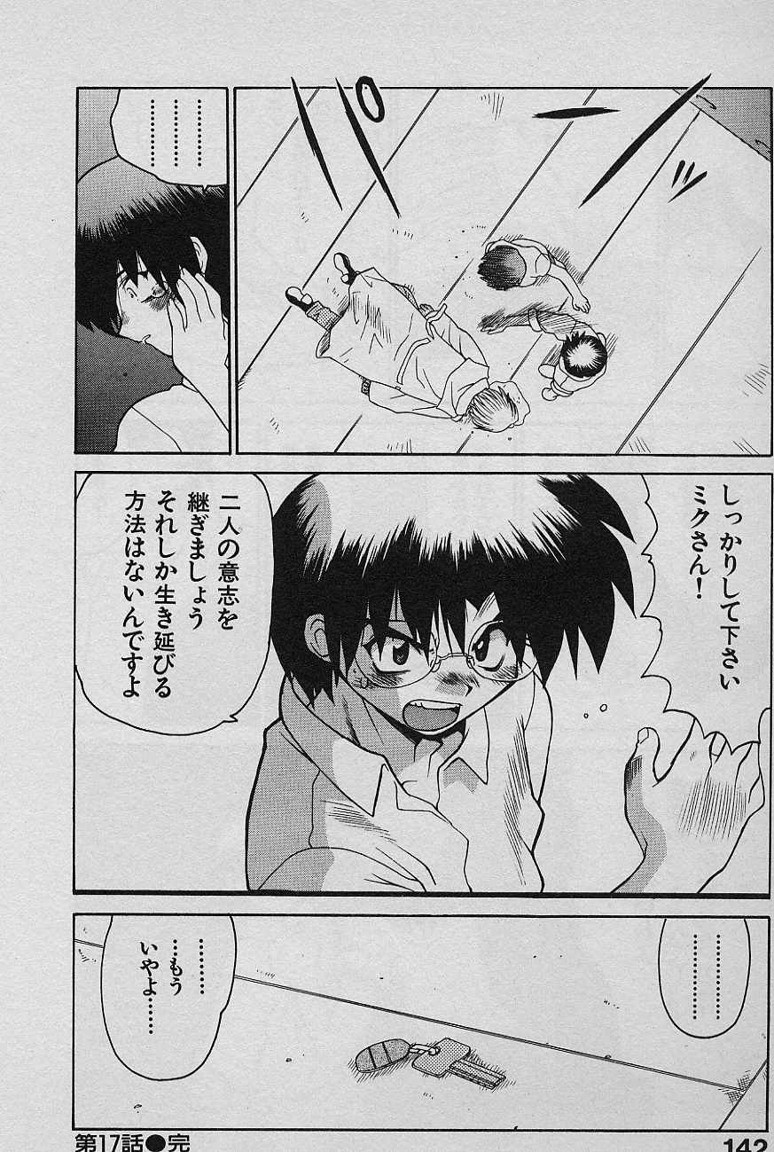 [山本賢治] SPEED 第2巻