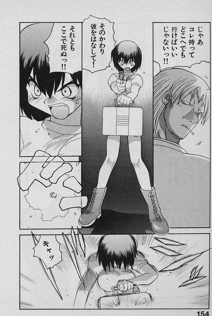 [山本賢治] SPEED 第2巻