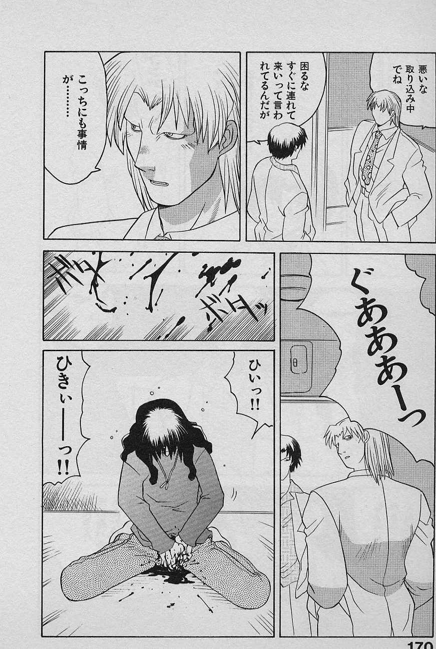 [山本賢治] SPEED 第2巻