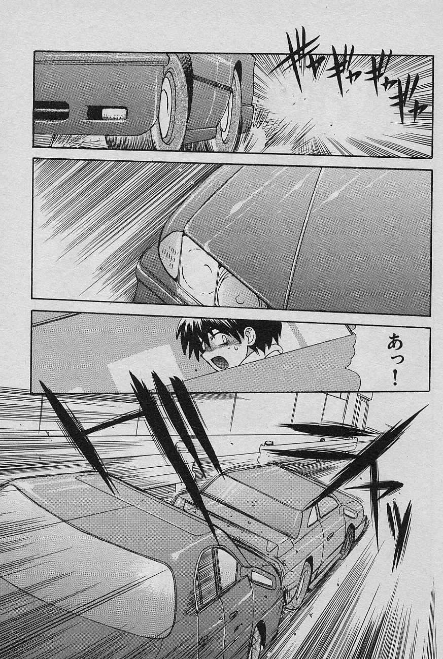 [山本賢治] SPEED 第2巻