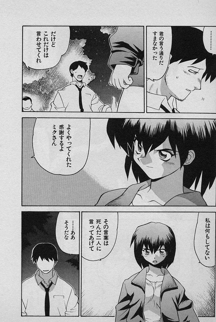 [山本賢治] SPEED 第2巻
