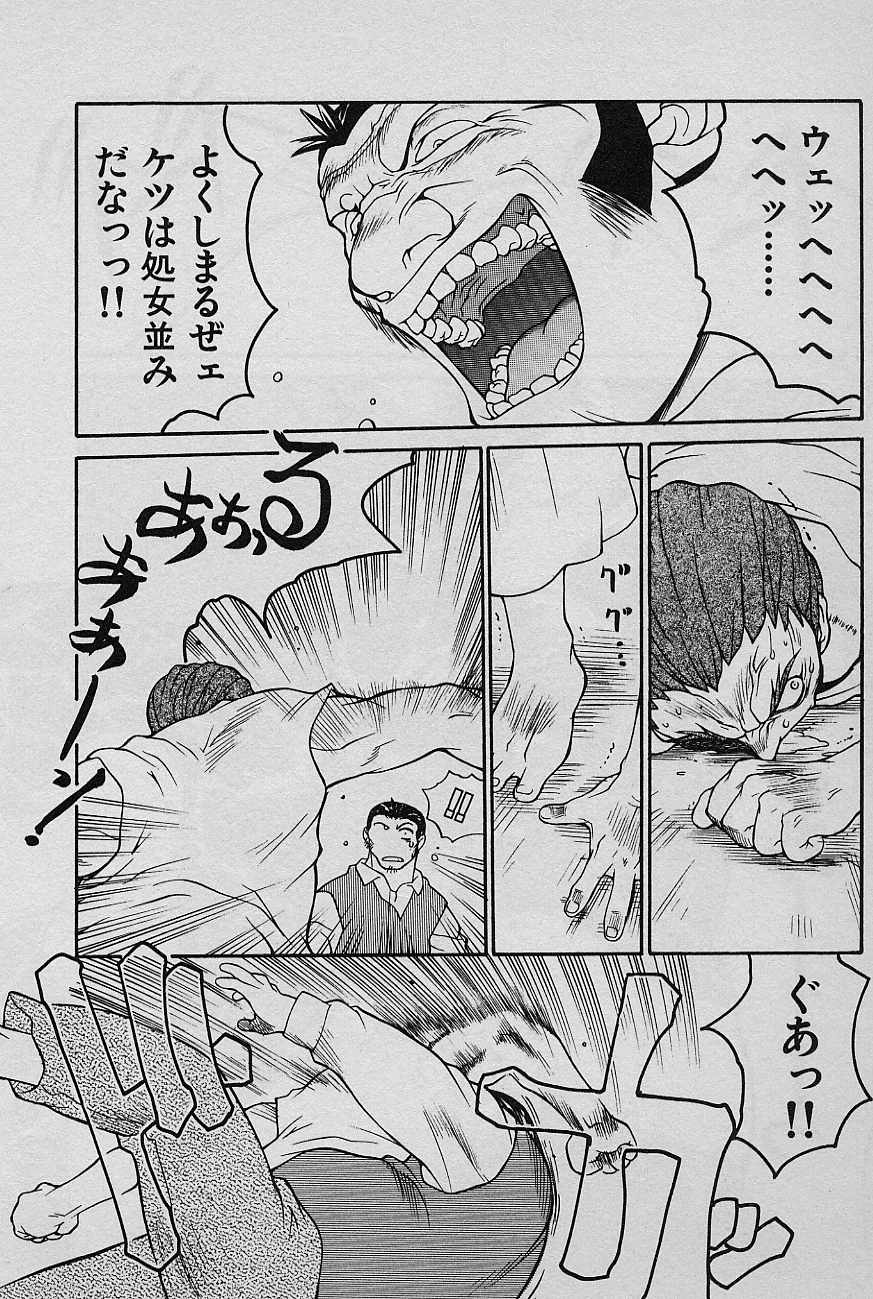 [山本賢治] SPEED 第2巻