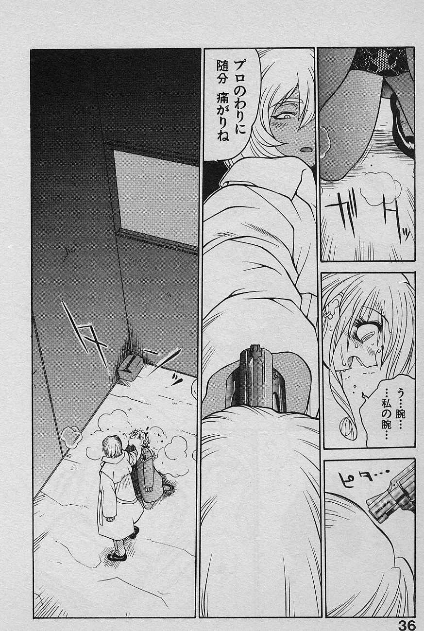 [山本賢治] SPEED 第2巻