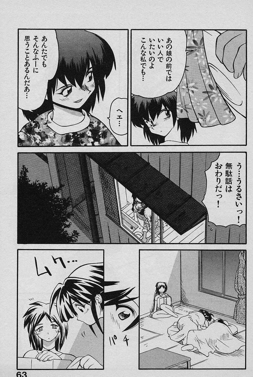 [山本賢治] SPEED 第2巻