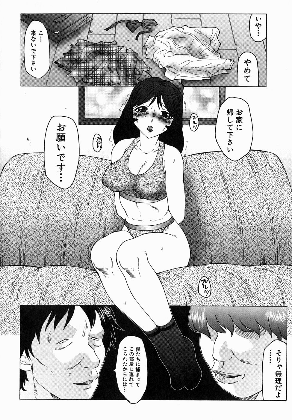 [風船クラブ] 犯されて…失神
