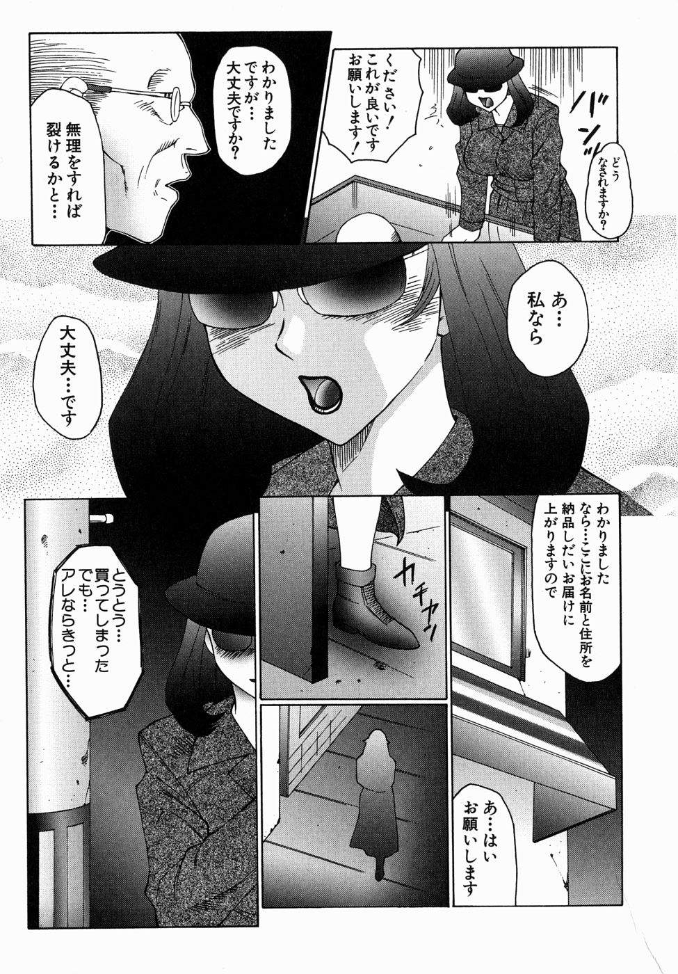 [風船クラブ] 犯されて…失神