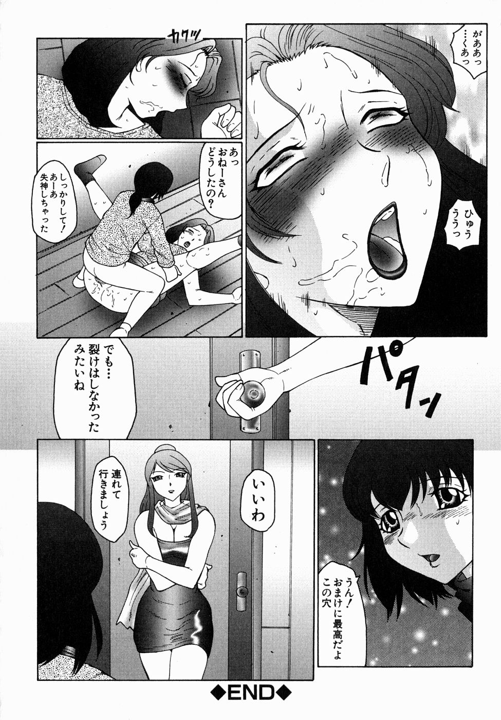 [風船クラブ] 犯されて…失神