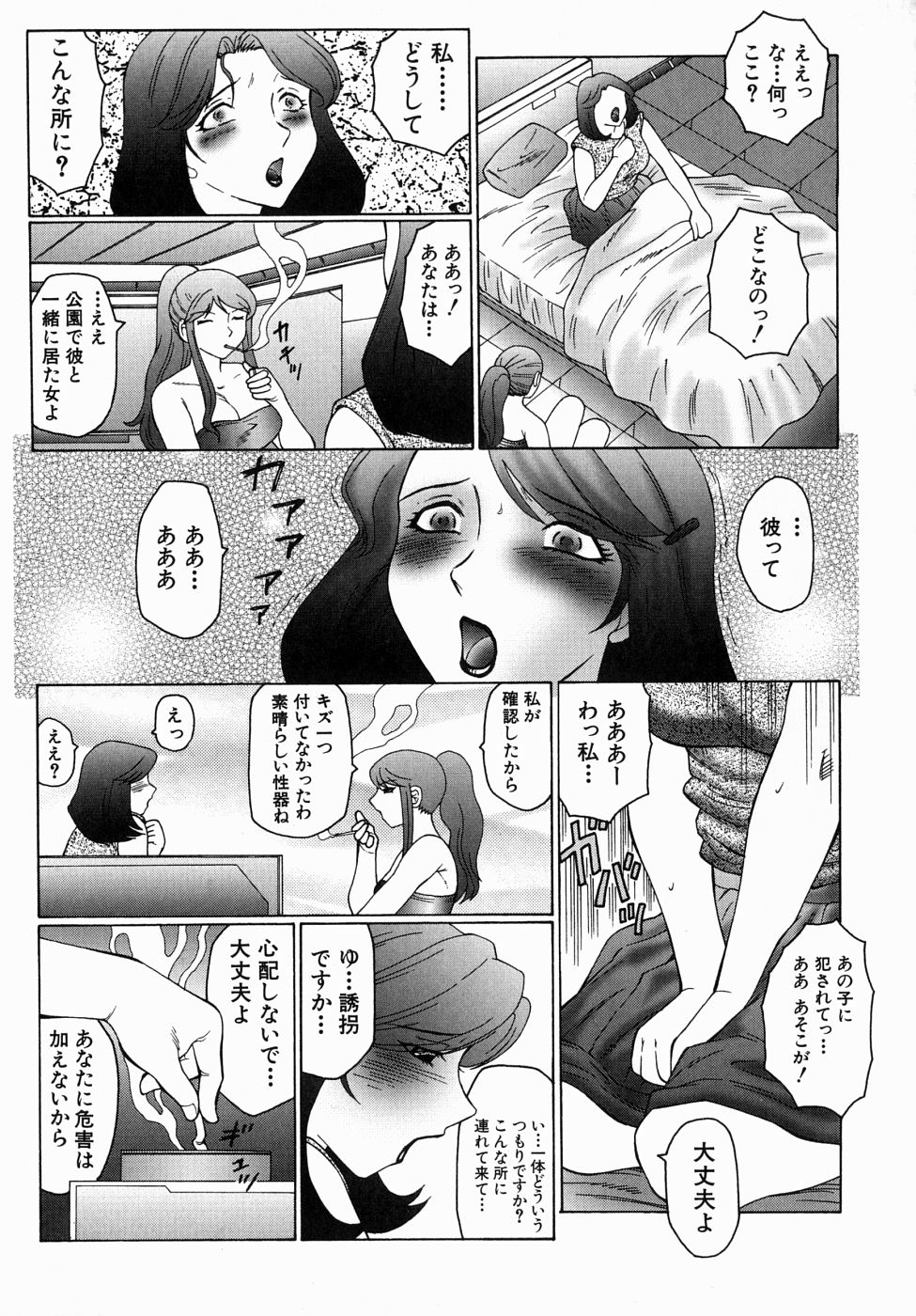 [風船クラブ] 犯されて…失神