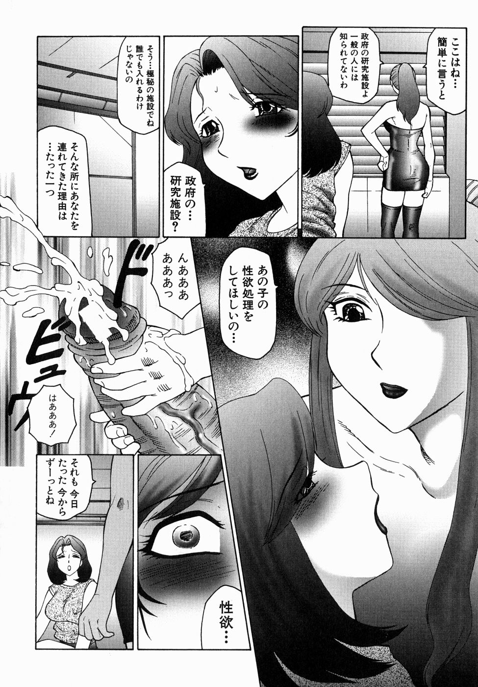 [風船クラブ] 犯されて…失神