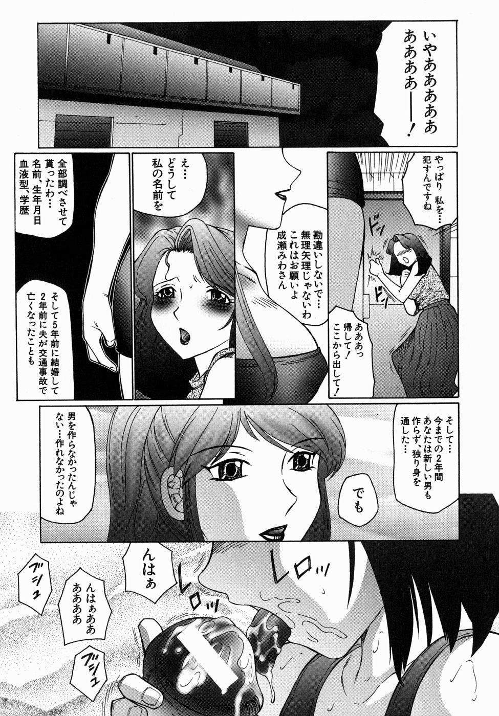 [風船クラブ] 犯されて…失神