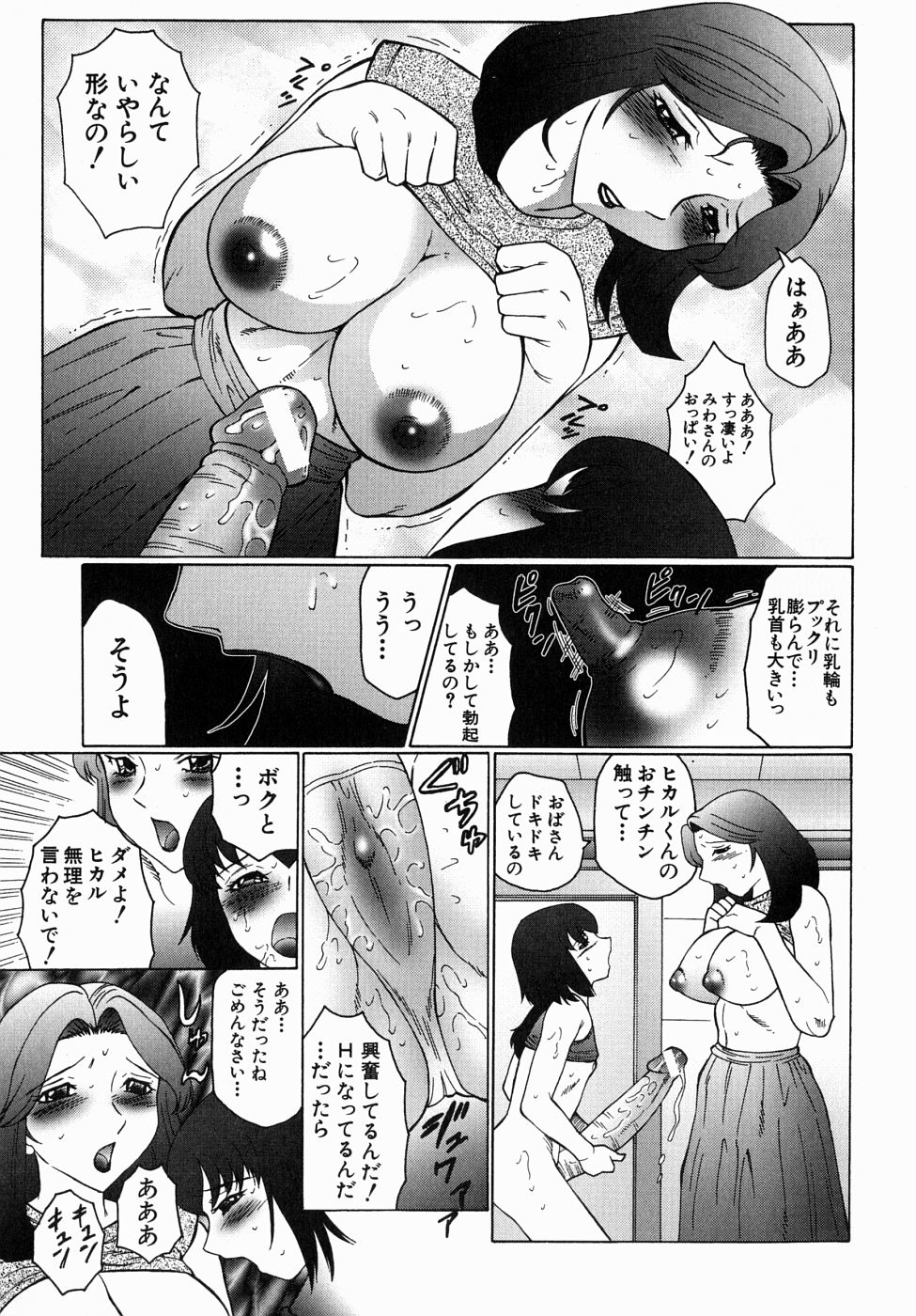 [風船クラブ] 犯されて…失神