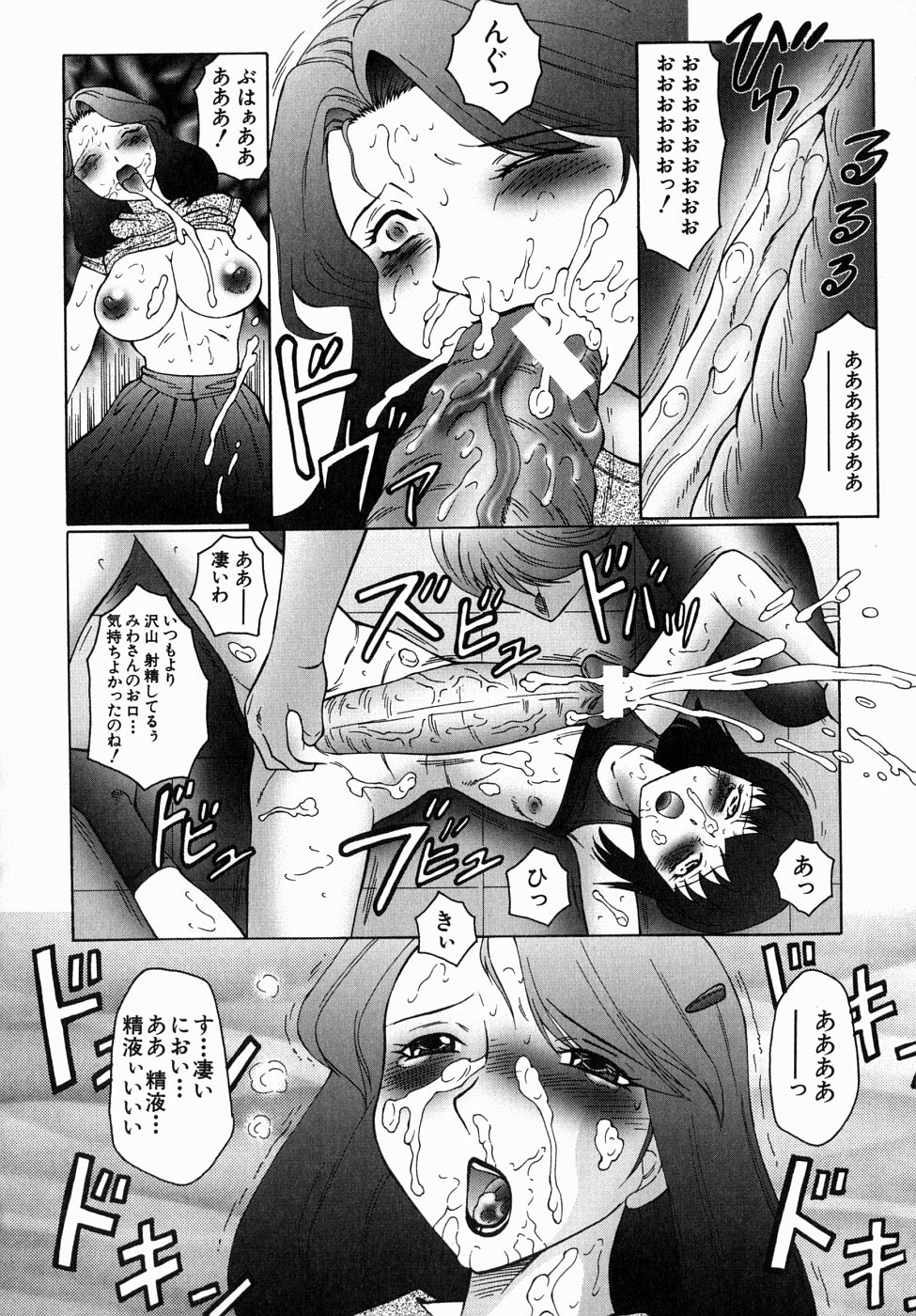 [風船クラブ] 犯されて…失神