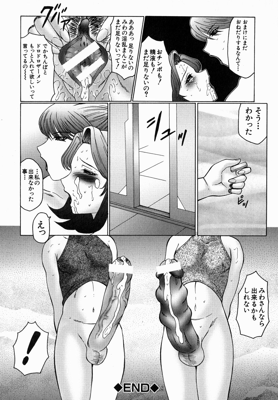 [風船クラブ] 犯されて…失神