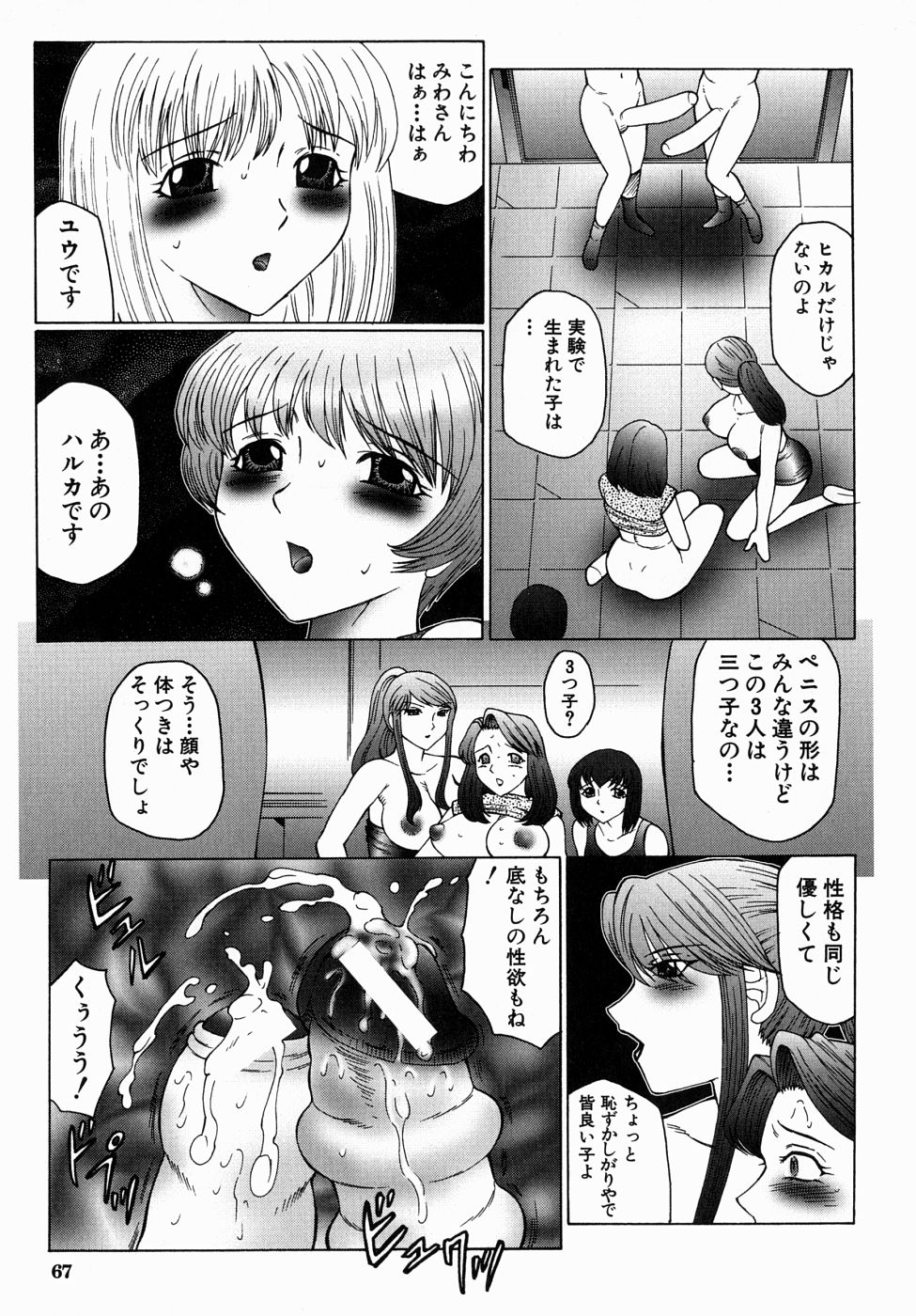 [風船クラブ] 犯されて…失神