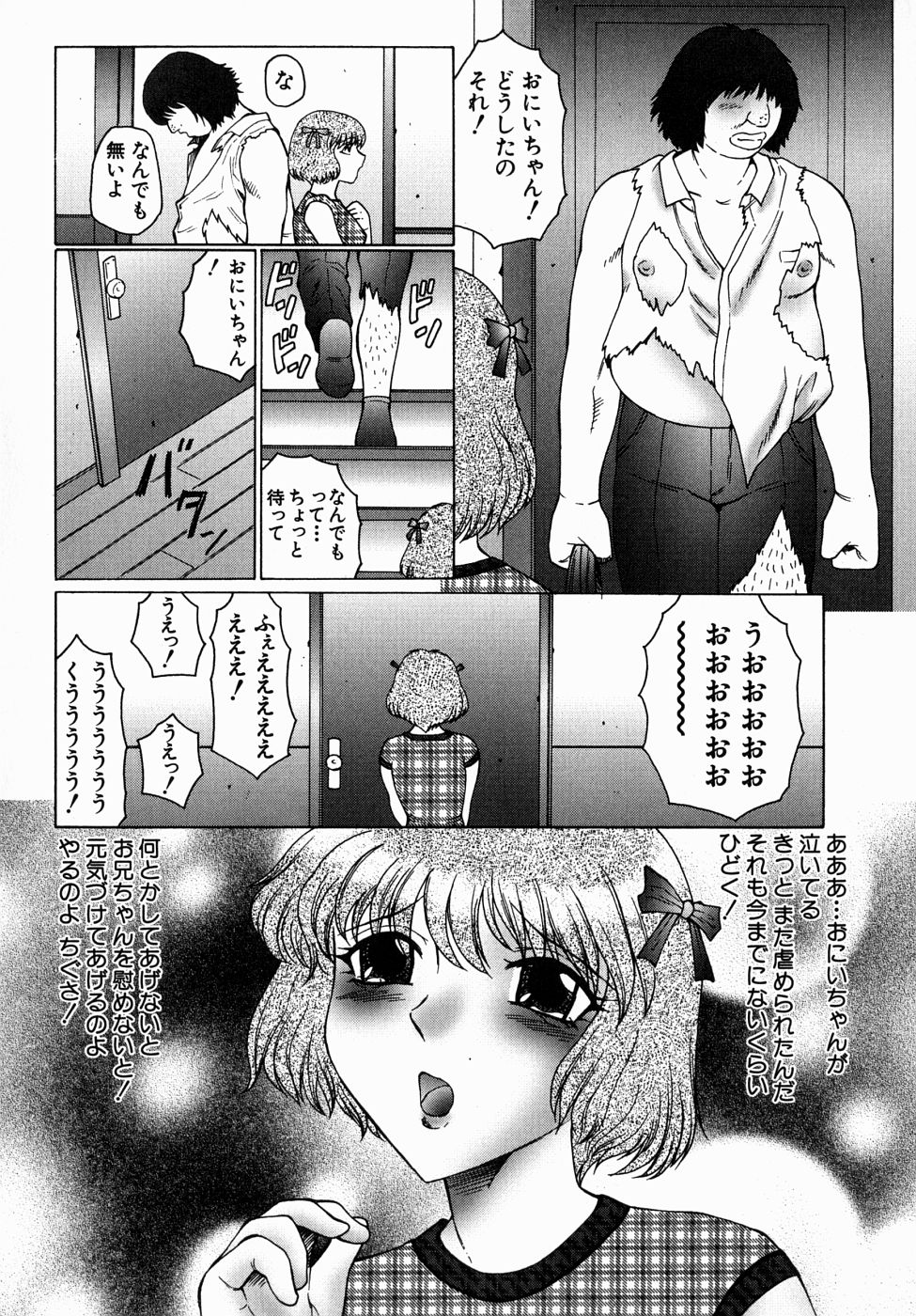 [風船クラブ] 犯されて…失神