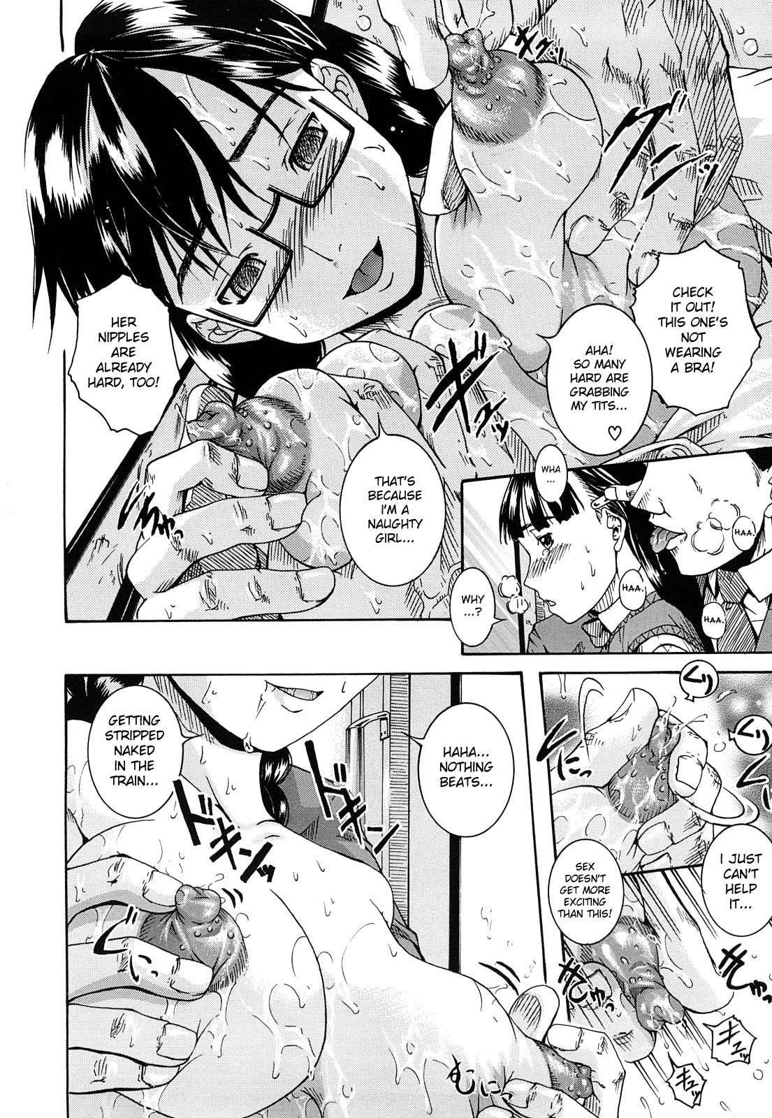 【新井荒谷】エキサイティングなプレジャートレイン【英語】【デスデス】