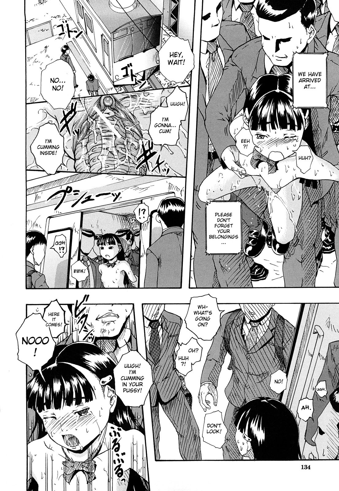 【新井荒谷】エキサイティングなプレジャートレイン【英語】【デスデス】