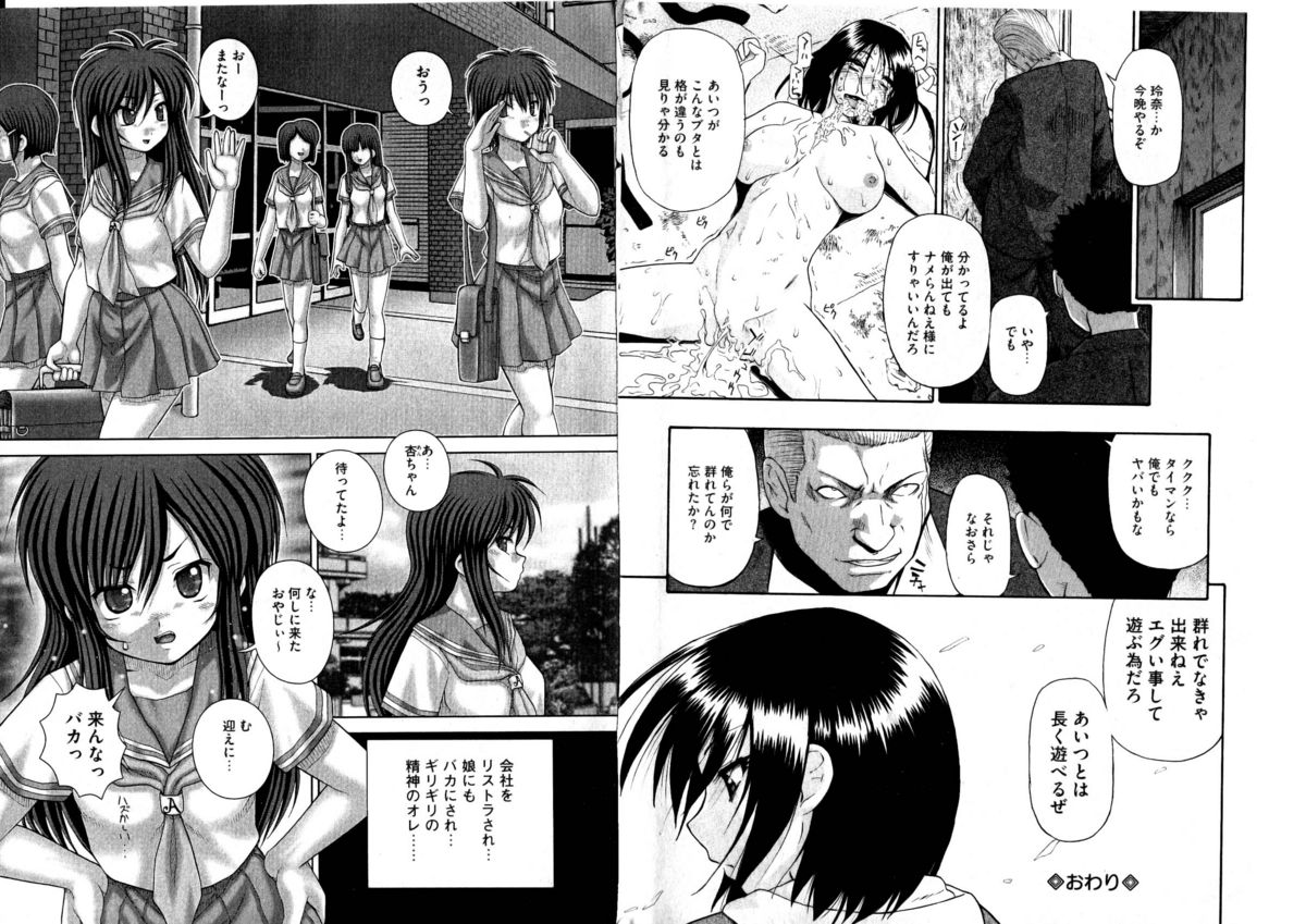 COMIC Mate 2010年06月号