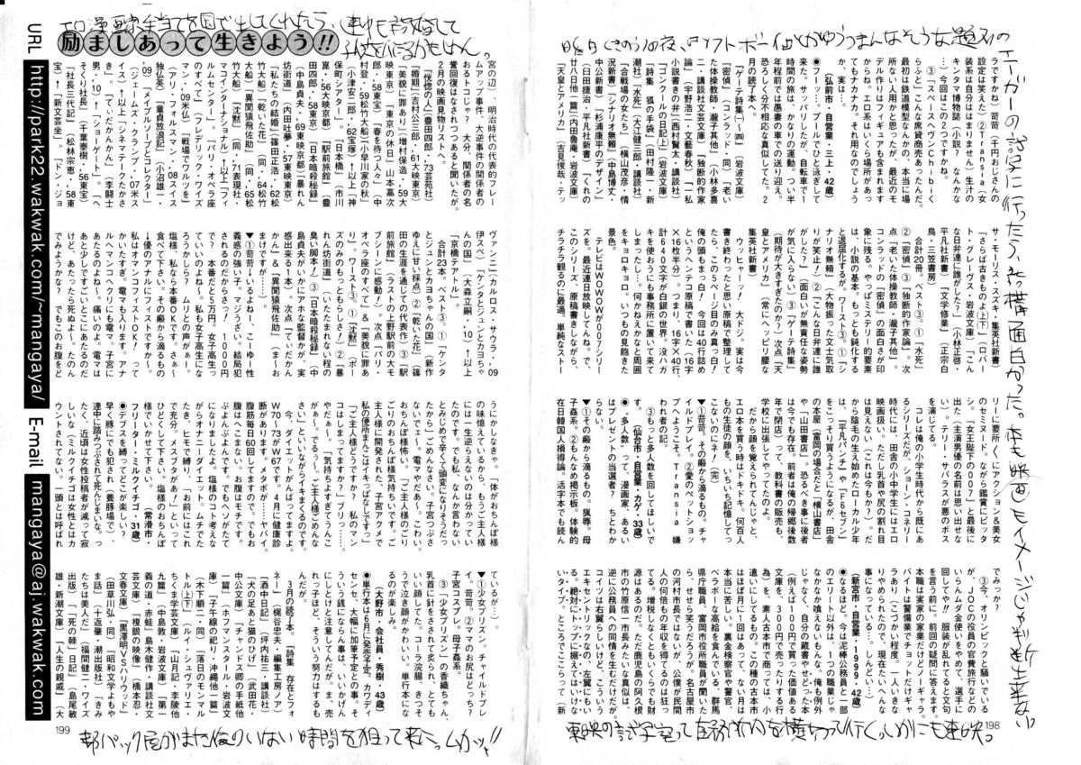 COMIC Mate 2010年06月号