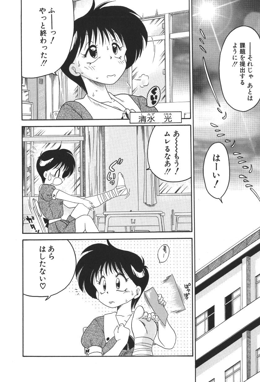[茶々木紀之] C+Cは?