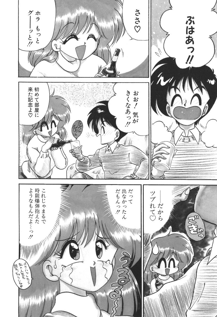 [茶々木紀之] C+Cは?