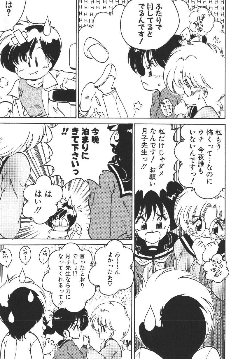 [茶々木紀之] C+Cは?