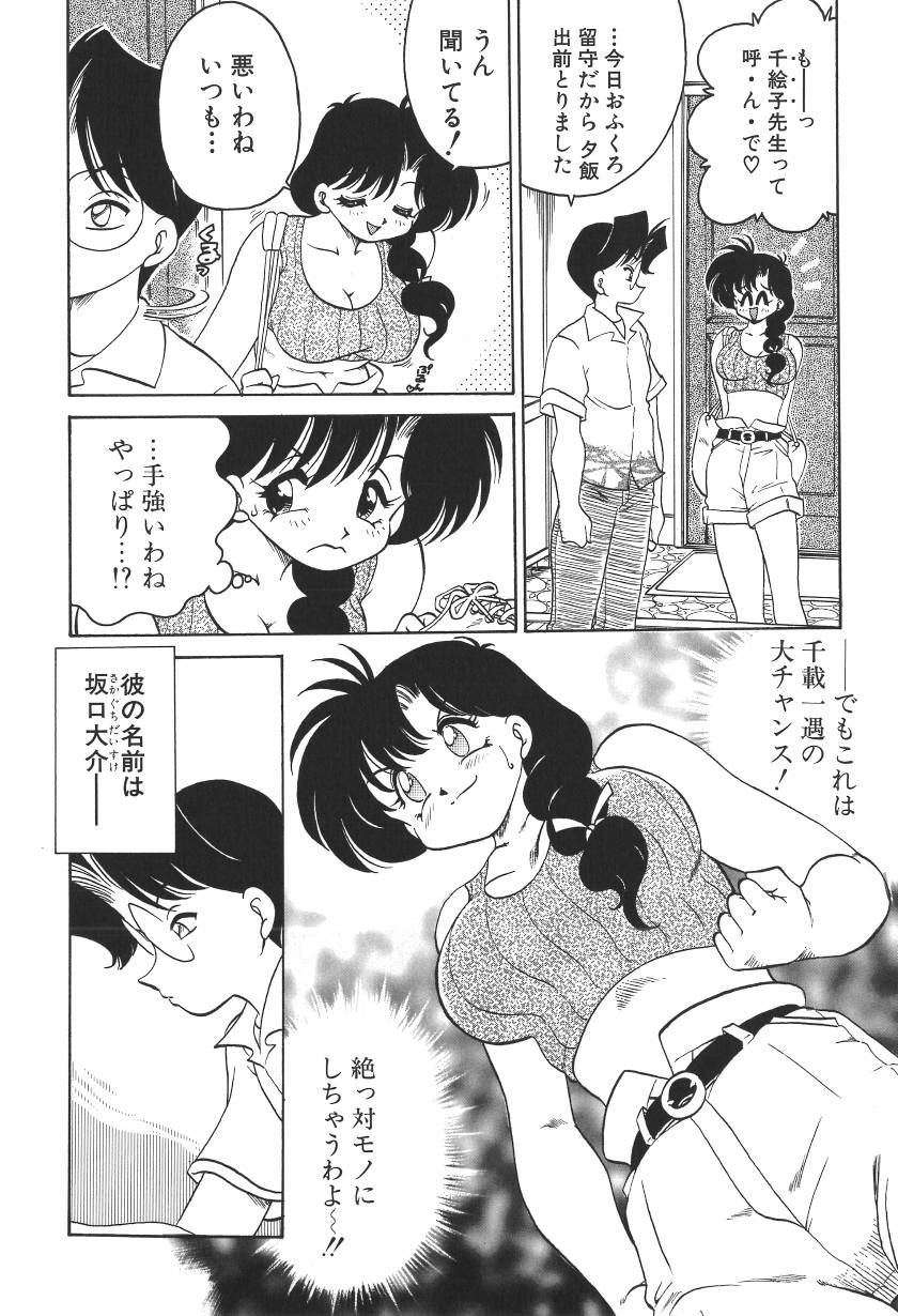 [茶々木紀之] C+Cは?