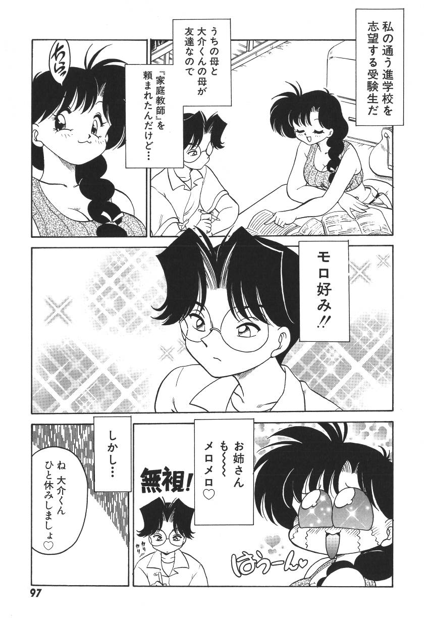 [茶々木紀之] C+Cは?