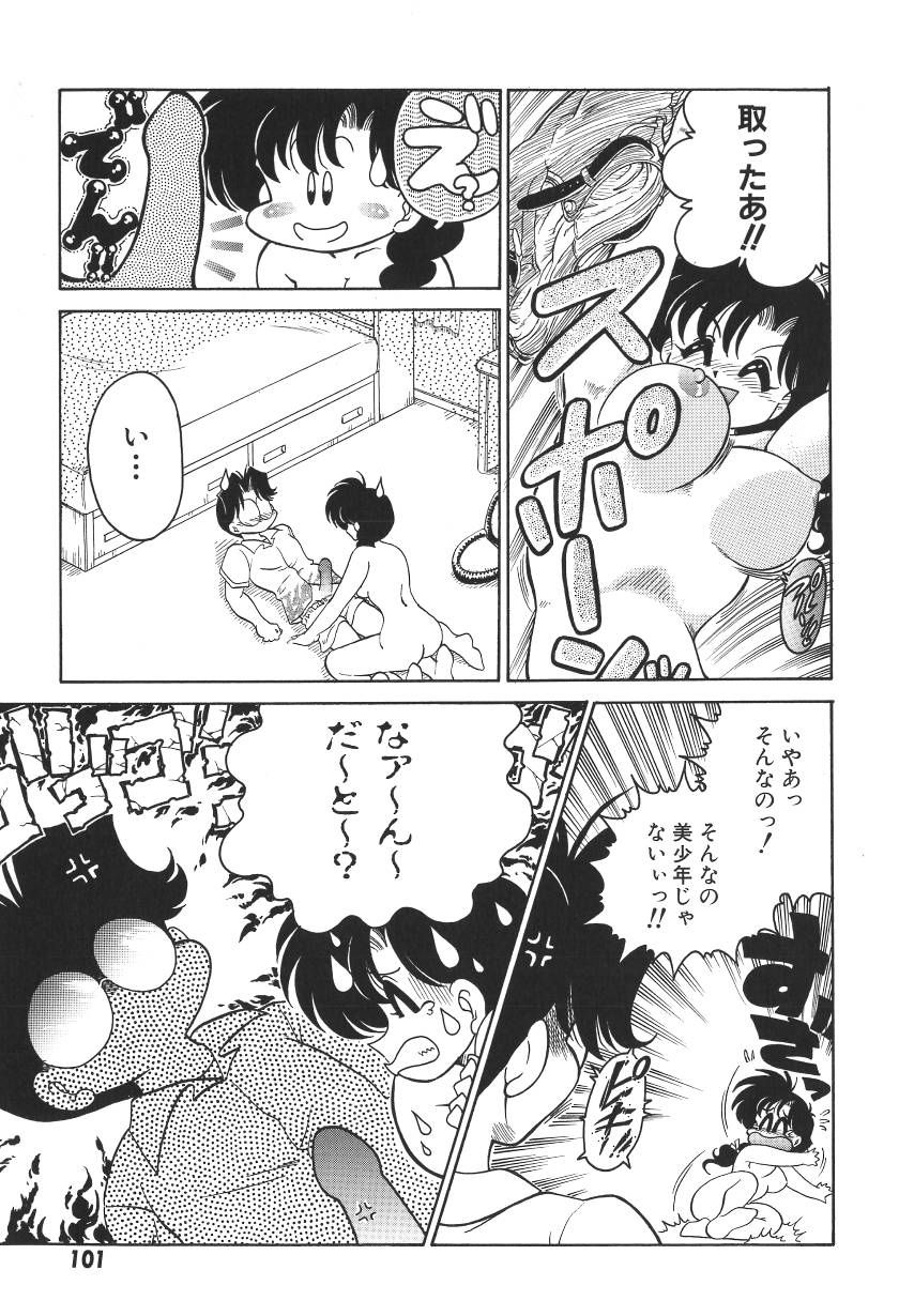 [茶々木紀之] C+Cは?