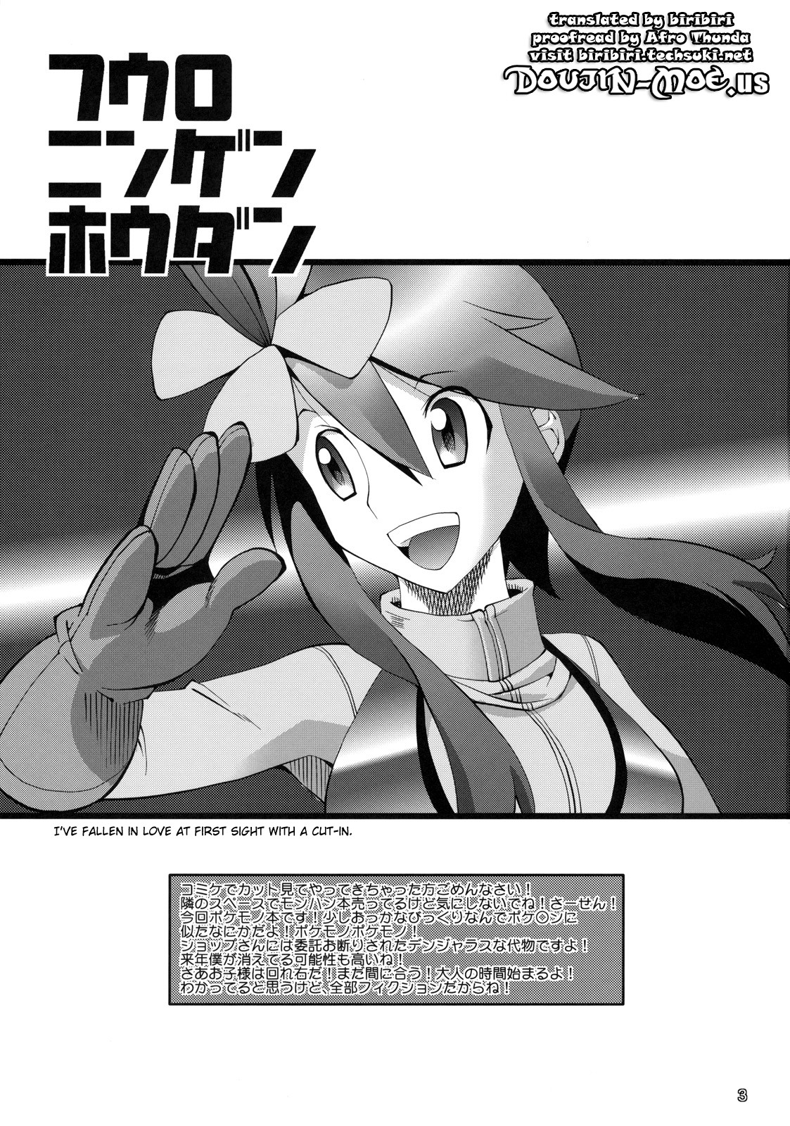 (C79) [R2 (らっこ)] フウロニンゲンホウダン (ポケットモンスター ブラック・ホワイト) [英訳]